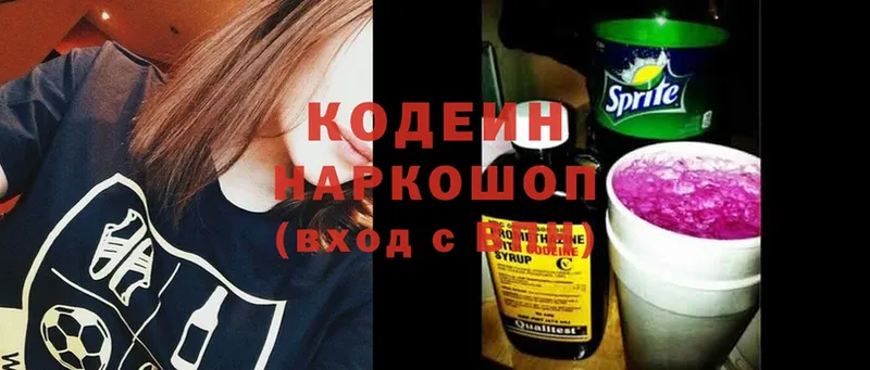 Кодеиновый сироп Lean Purple Drank  Юрга 