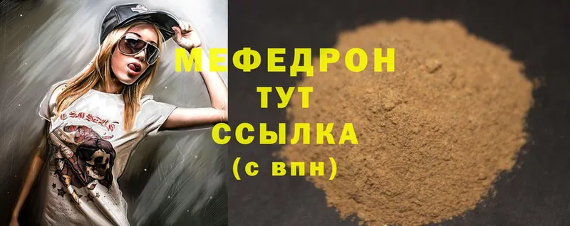 МЯУ-МЯУ mephedrone  блэк спрут ТОР  Юрга 